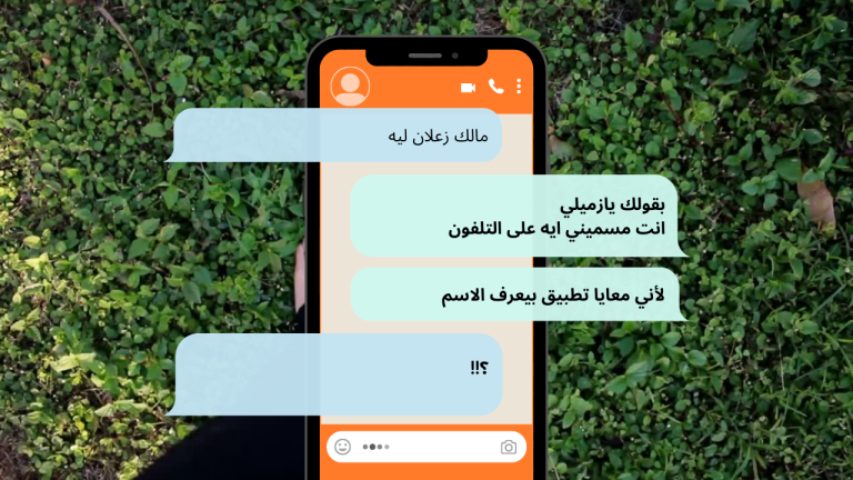 ازاي اعرف الناس مسجلاني ايه؟!
