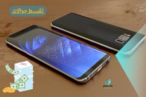 7 أسرار لتقسيط جوالات بأسعار معقولة